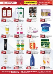 Page 19 in Light Prices at Km trading UAE