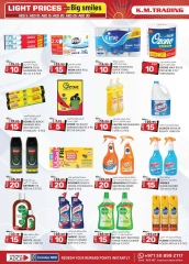 Page 24 in Light Prices at Km trading UAE