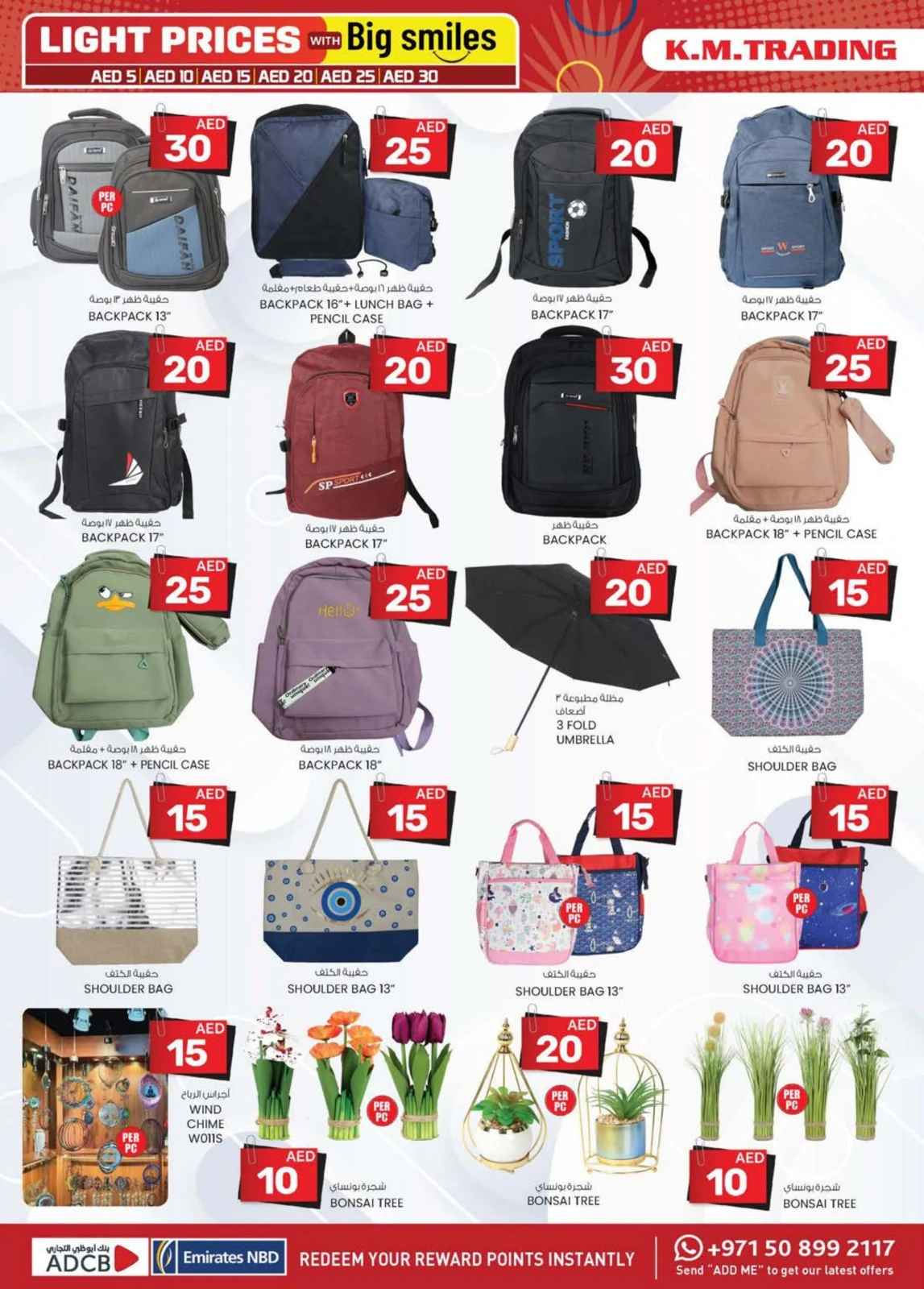 Page 12 in Light Prices at Km trading UAE