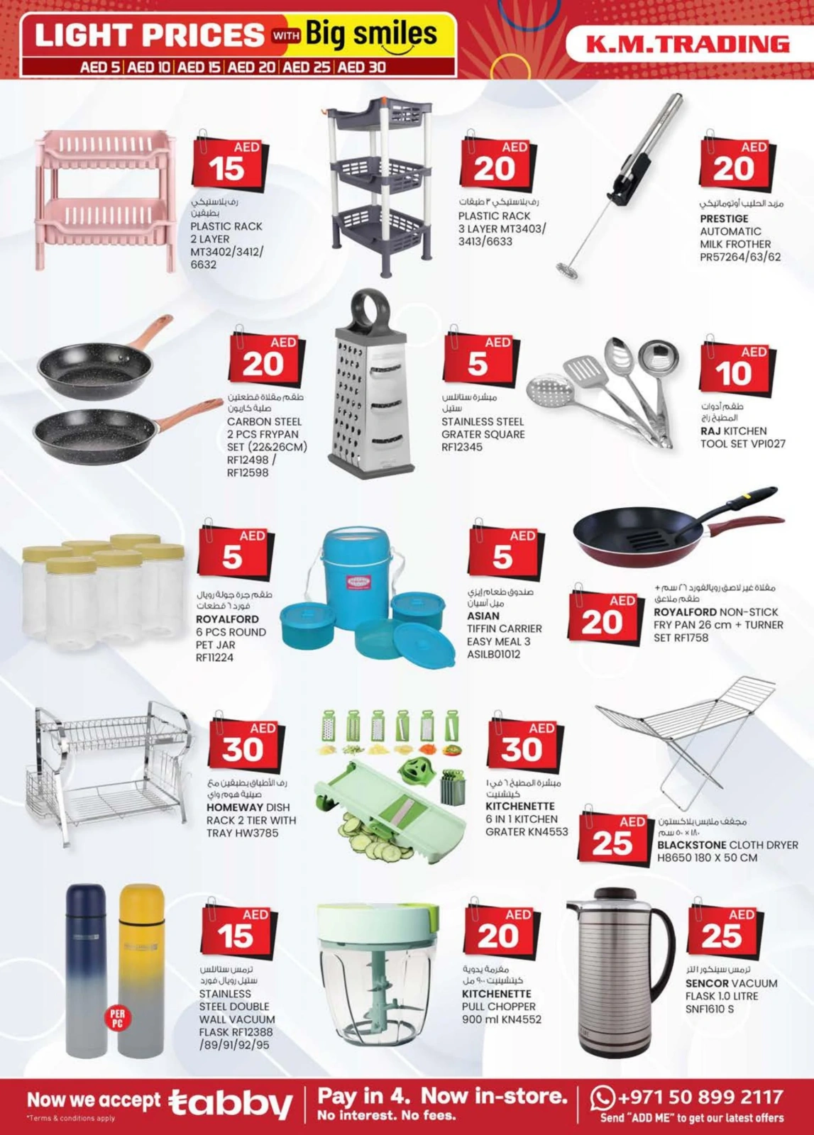 Page 10 in Light Prices at Km trading UAE