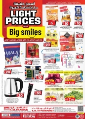 Page 1 in Light Prices at Km trading UAE