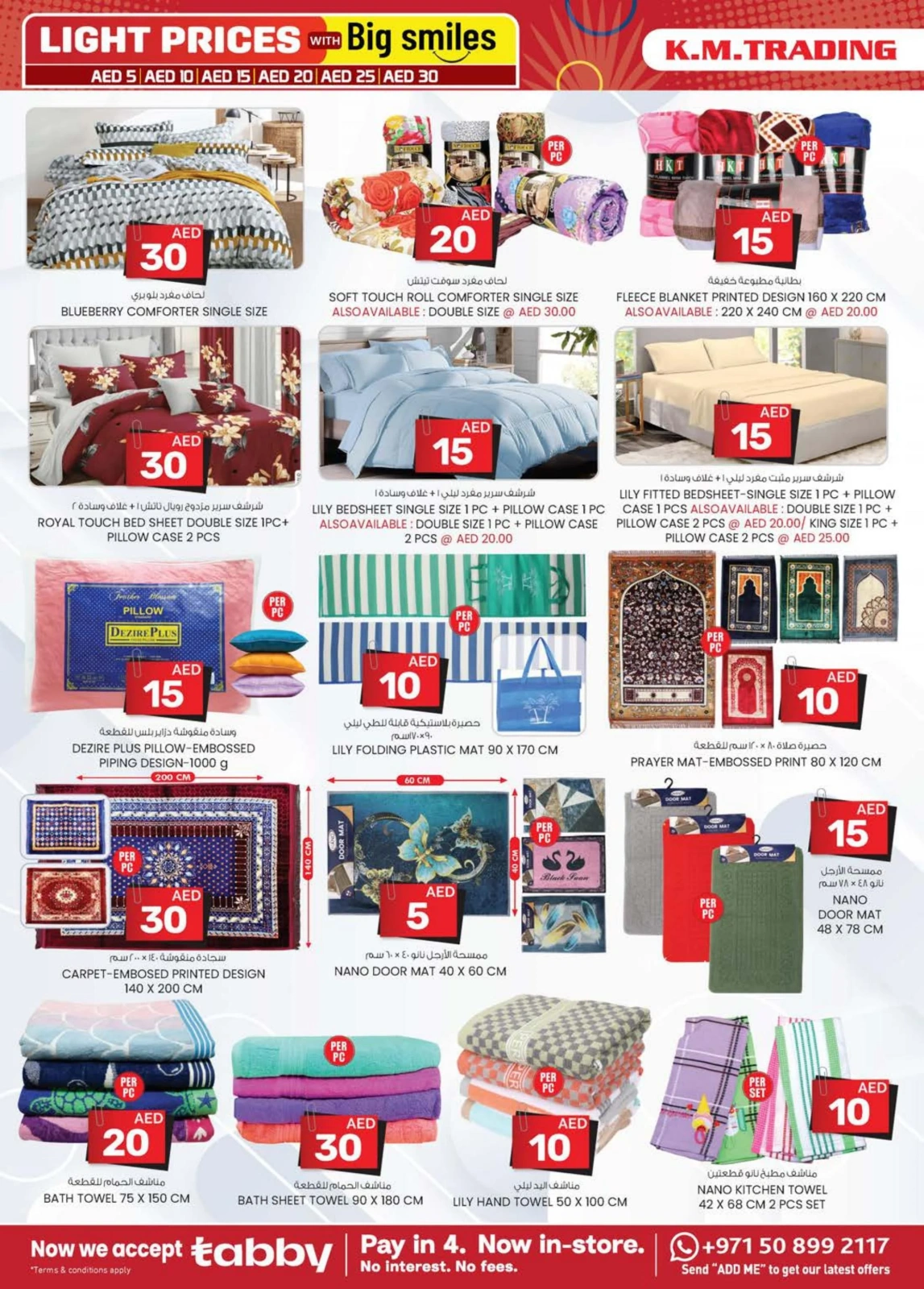 Page 14 in Light Prices at Km trading UAE