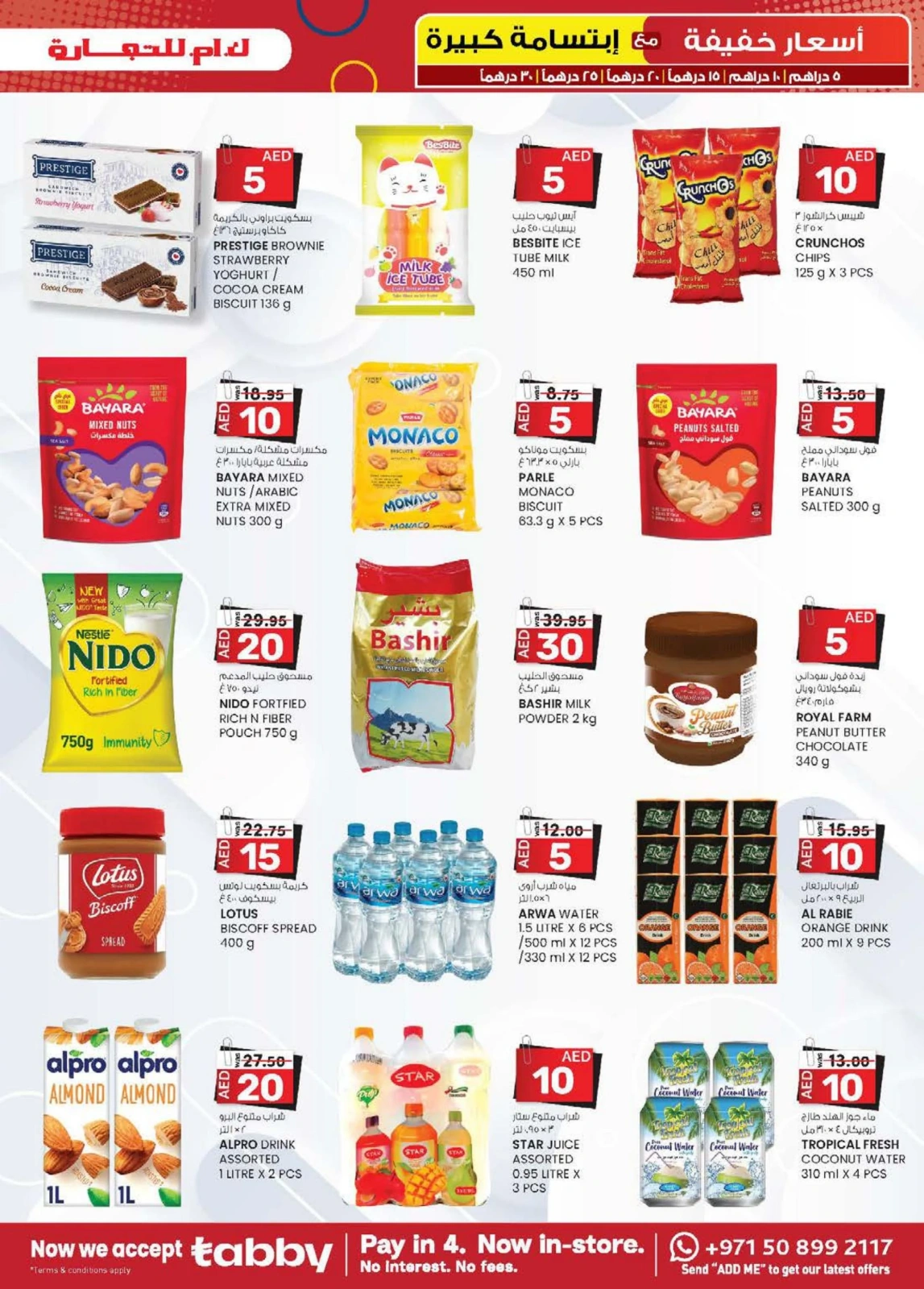 Page 27 in Light Prices at Km trading UAE
