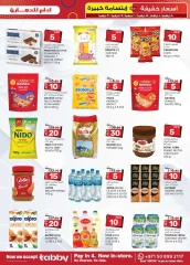 Page 27 in Light Prices at Km trading UAE