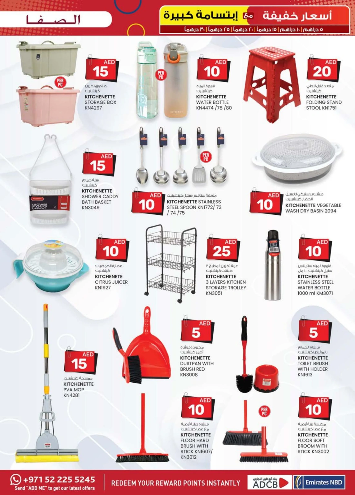 Page 9 in Light Prices at Safa Express UAE