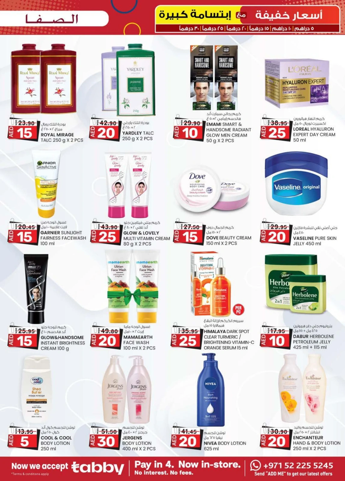 Page 19 in Light Prices at Safa Express UAE