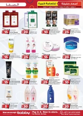 Page 19 in Light Prices at Safa Express UAE