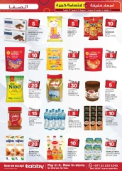 Page 27 in Light Prices at Safa Express UAE