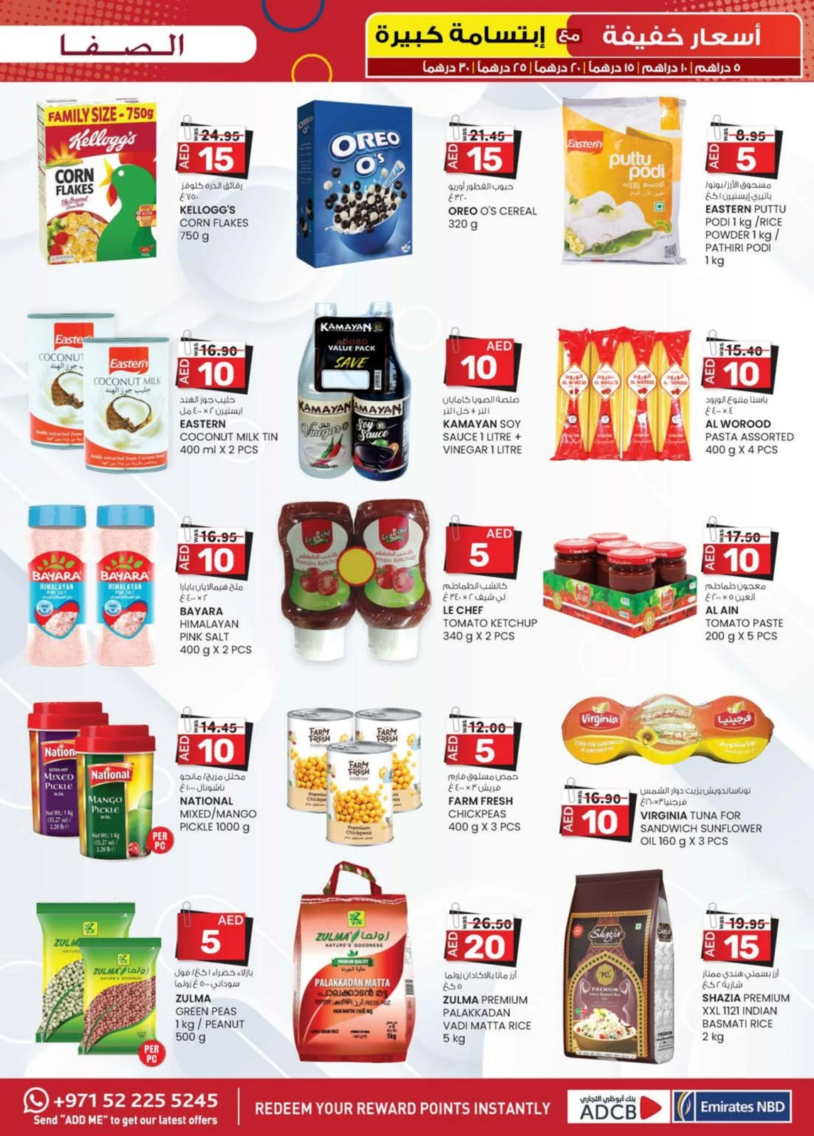 Page 29 in Light Prices at Safa Express UAE