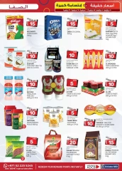 Page 29 in Light Prices at Safa Express UAE