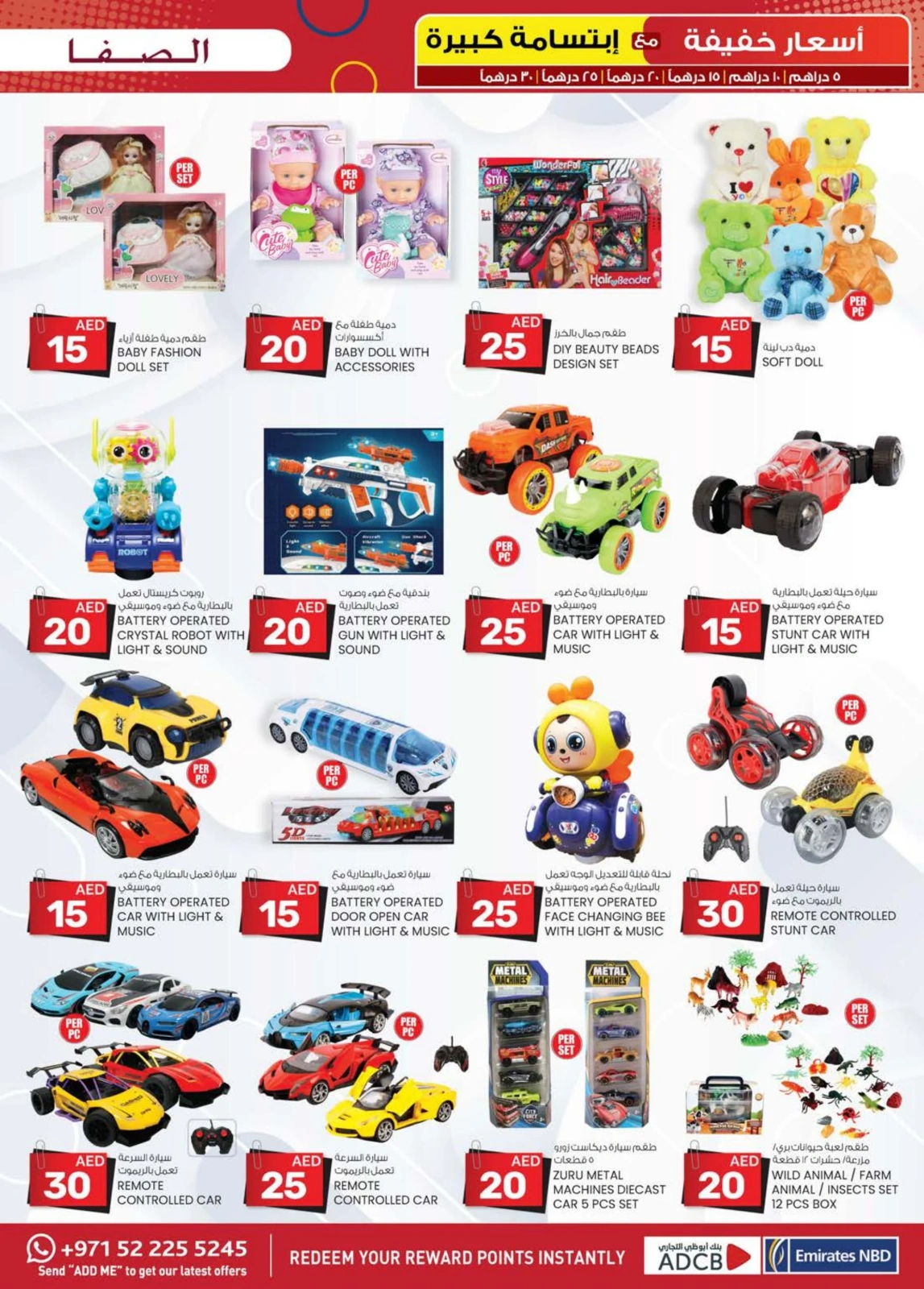 Page 13 in Light Prices at Safa Express UAE