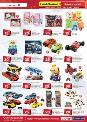 Page 13 in Light Prices at Safa Express UAE
