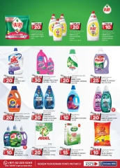 Page 25 in Light Prices at Safa Express UAE