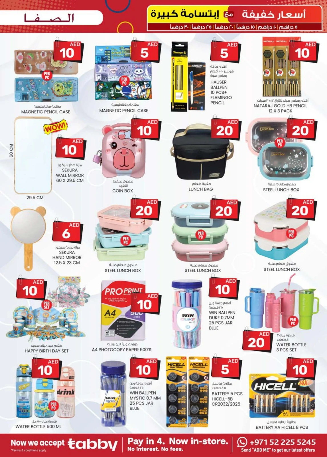 Page 11 in Light Prices at Safa Express UAE