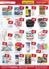 Page 11 in Light Prices at Safa Express UAE