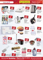 Page 7 in Light Prices at Safa Express UAE