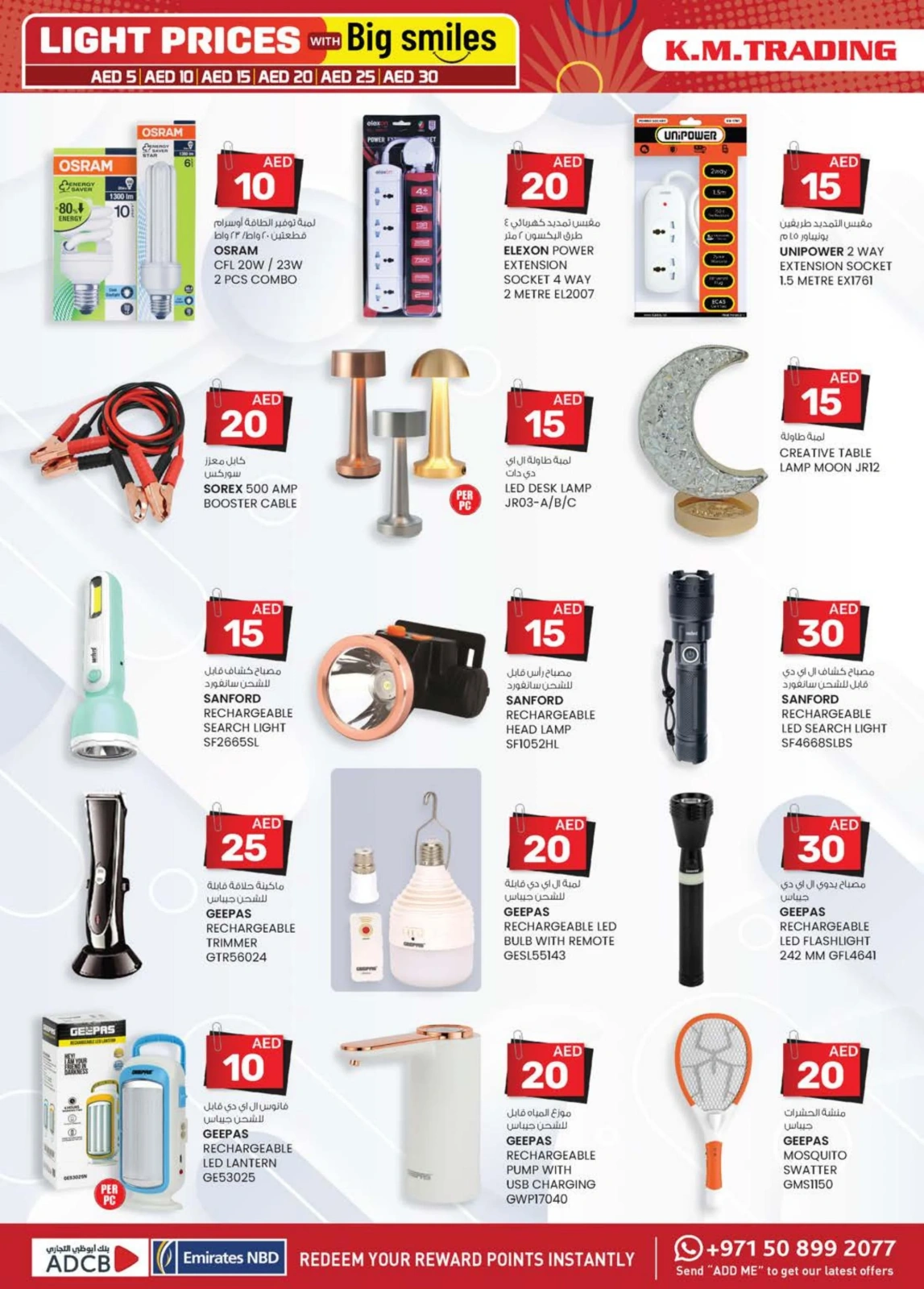 Page 4 in Light Prices at Km trading UAE