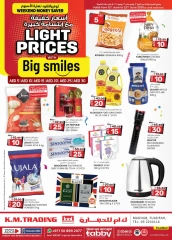 Page 1 in Light Prices at Km trading UAE