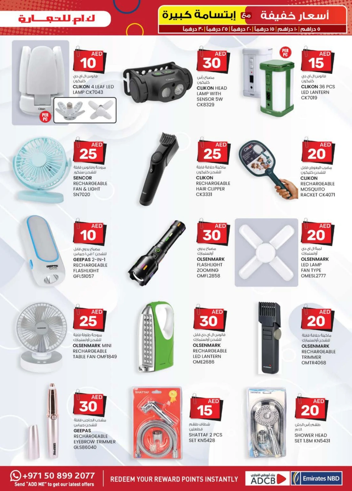 Page 5 in Light Prices at Km trading UAE