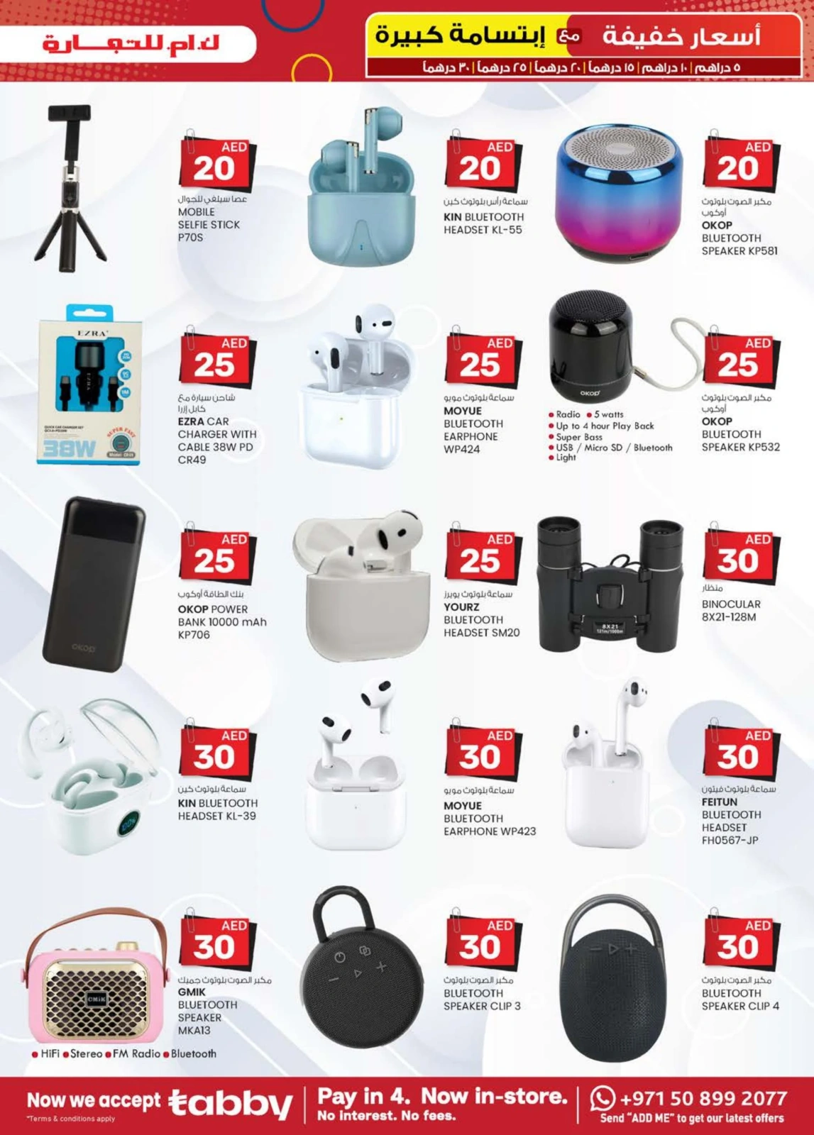Page 3 in Light Prices at Km trading UAE