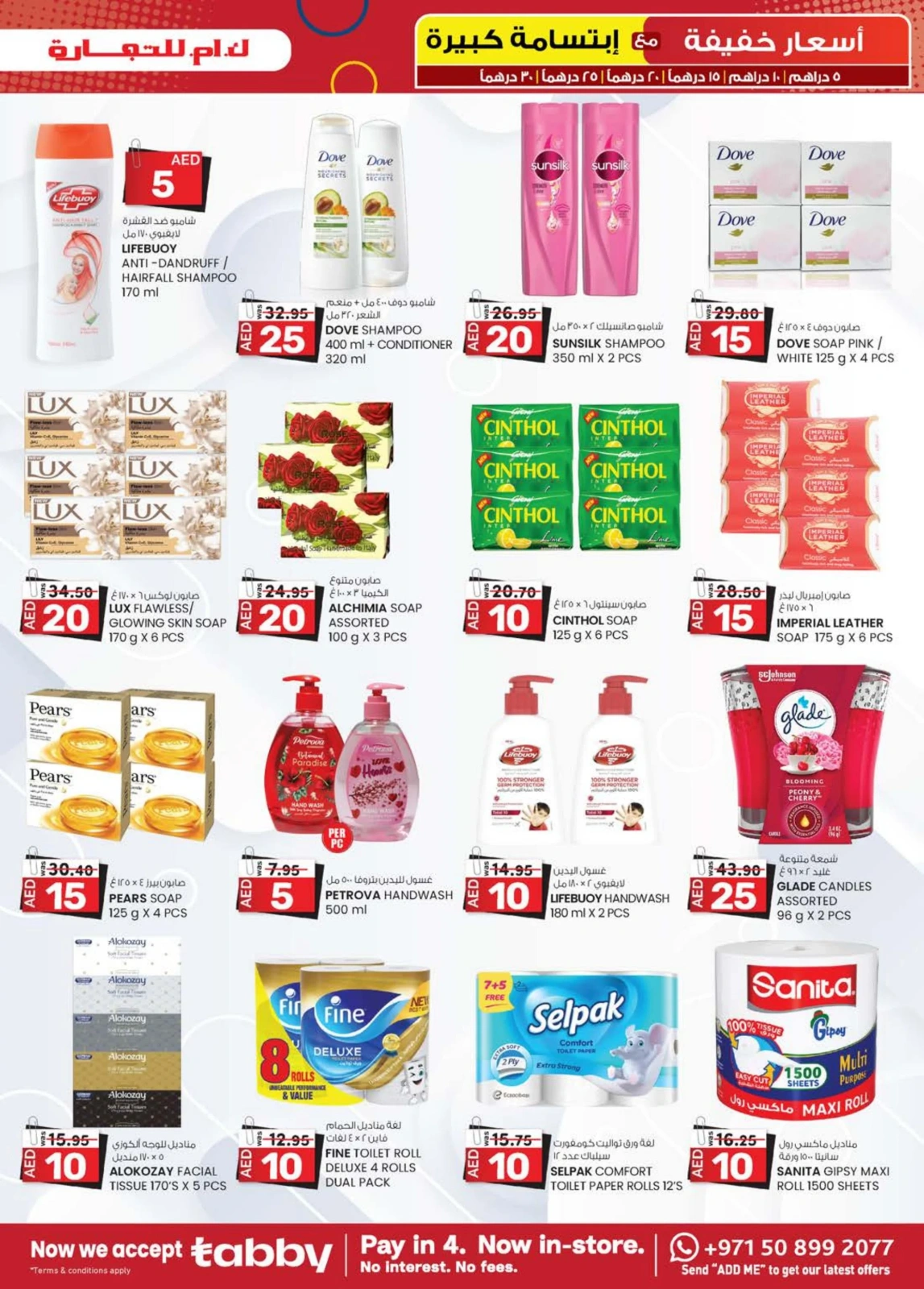 Page 23 in Light Prices at Km trading UAE