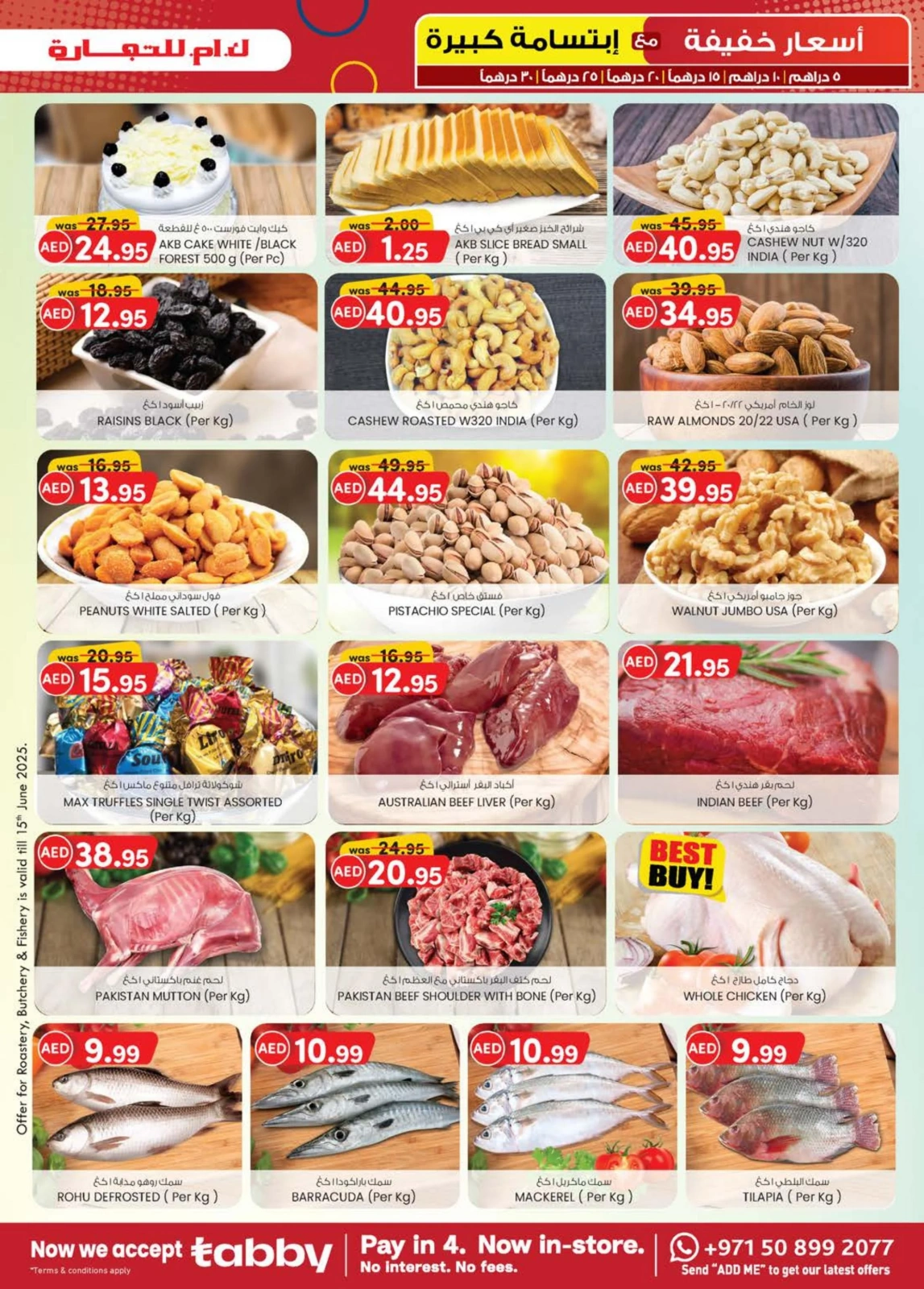 Page 31 in Light Prices at Km trading UAE