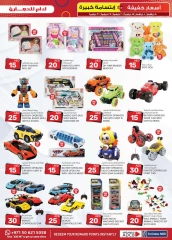 Page 13 in Light Prices at Km trading UAE