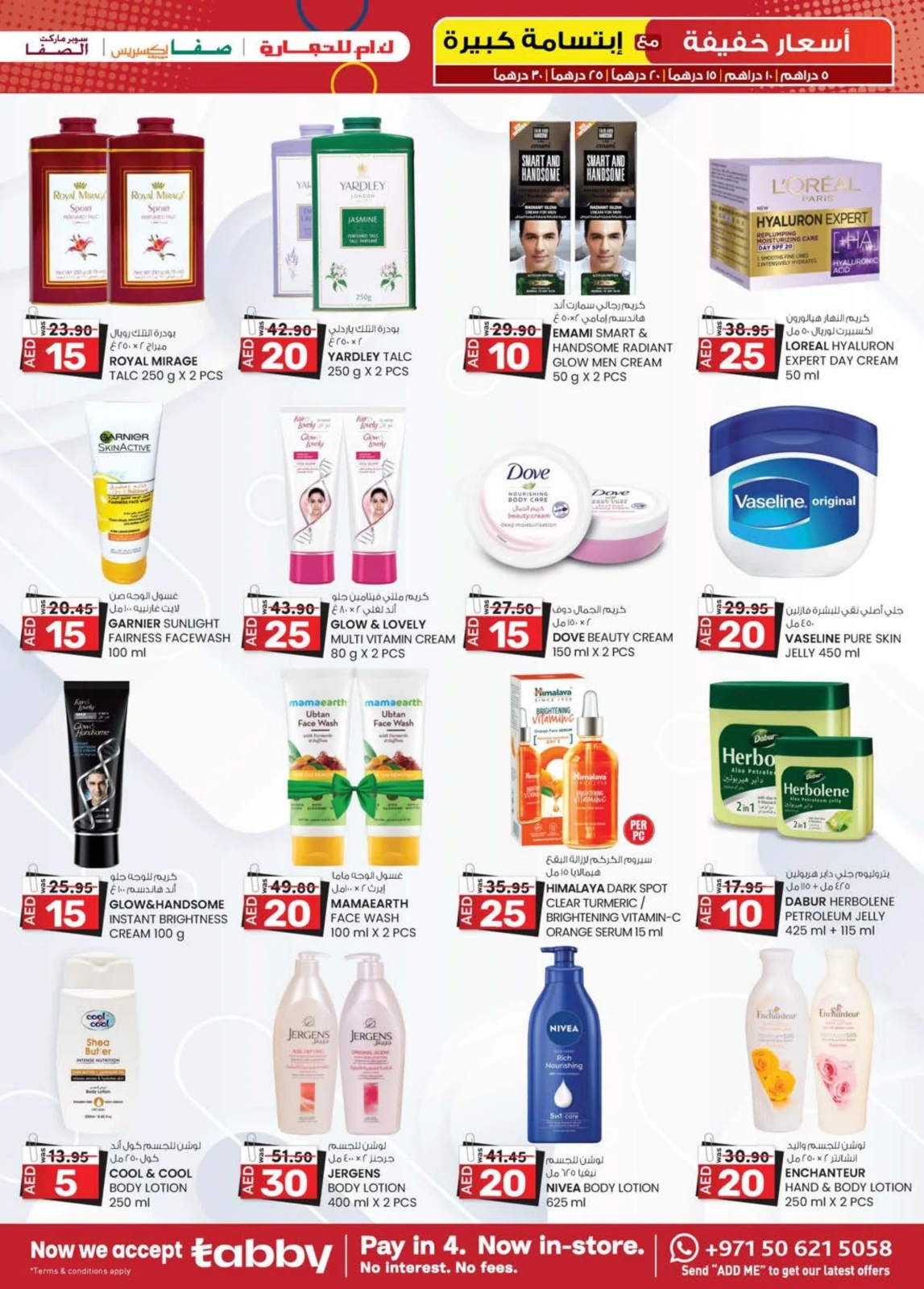 Page 19 in Light Prices at Km trading UAE