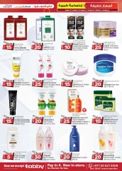 Page 19 in Light Prices at Km trading UAE