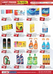 Page 24 in Light Prices at Km trading UAE