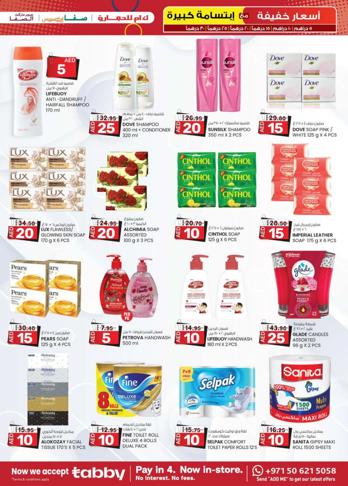 Page 23 in Light Prices at Km trading UAE