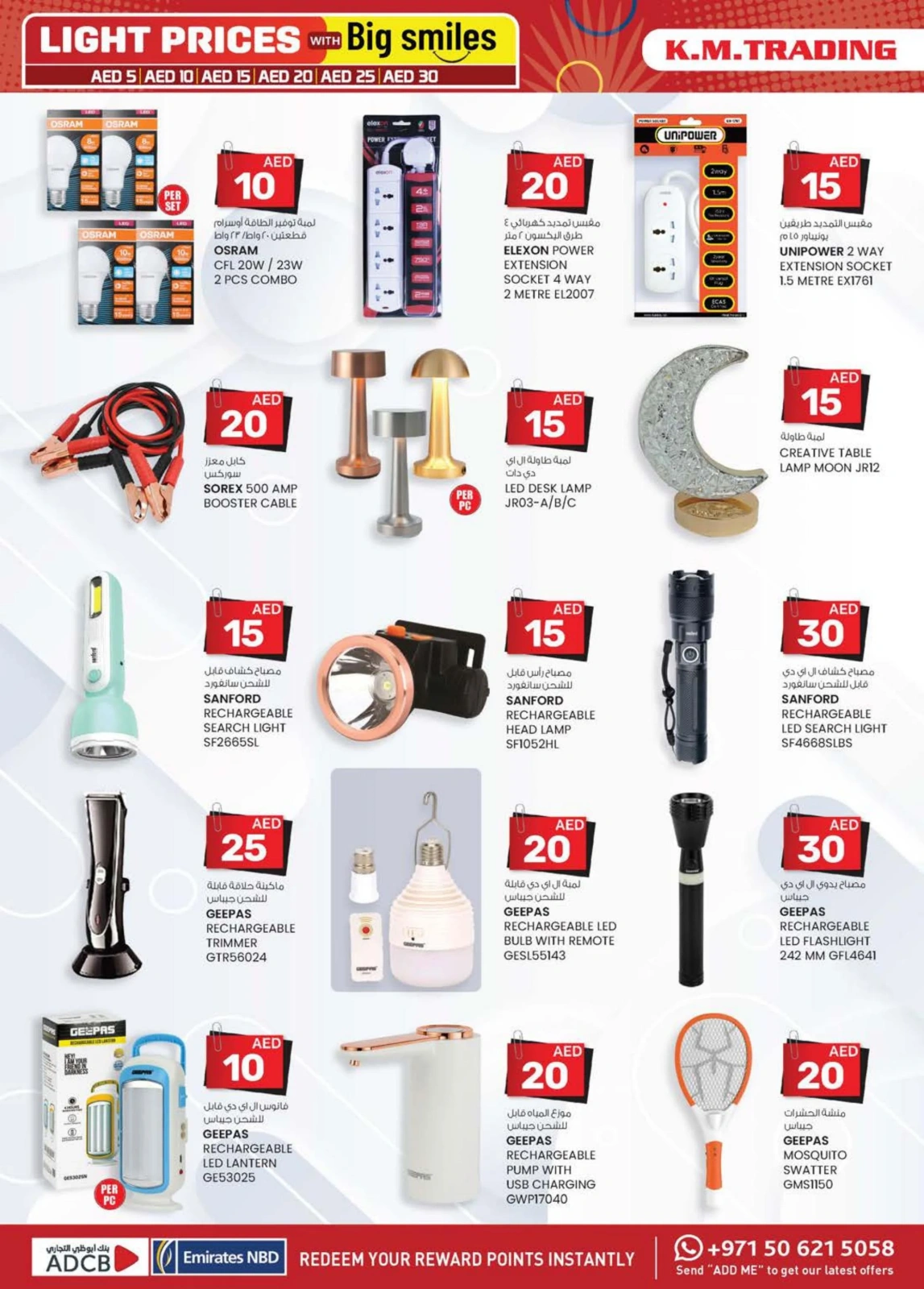 Page 4 in Light Prices at Km trading UAE