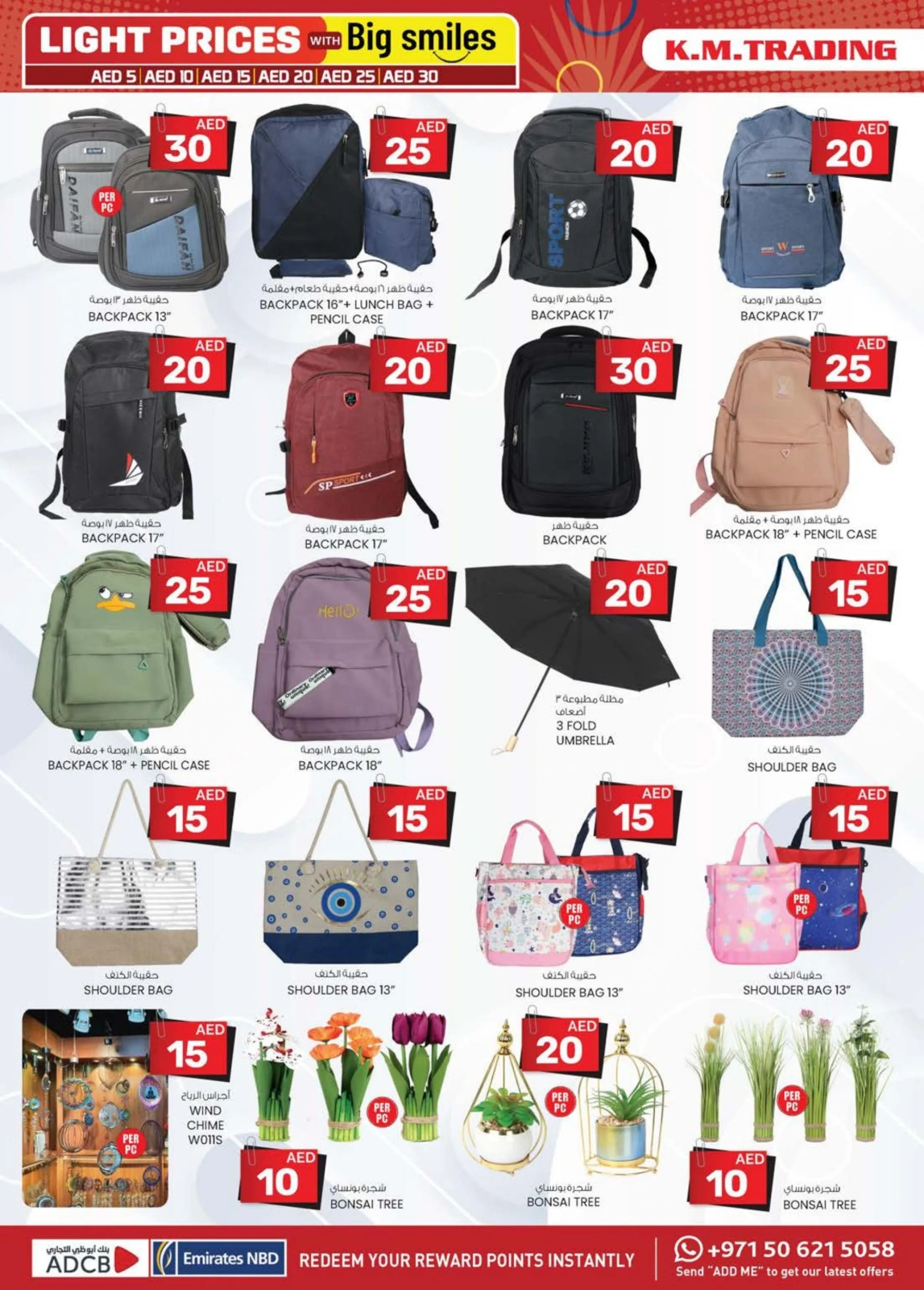 Page 12 in Light Prices at Km trading UAE