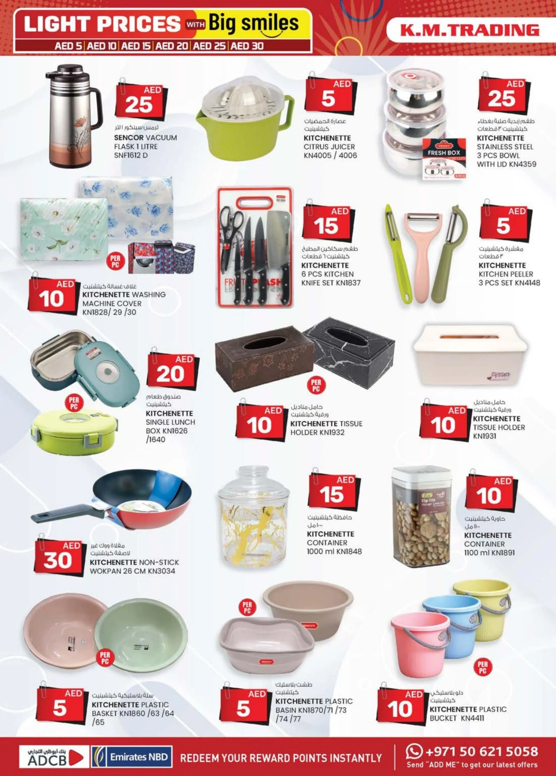 Page 8 in Light Prices at Km trading UAE