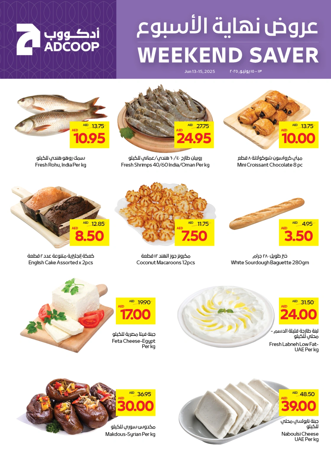 Page 2 in Weekend Deals at Abu Dhabi coop ADCOOP UAE