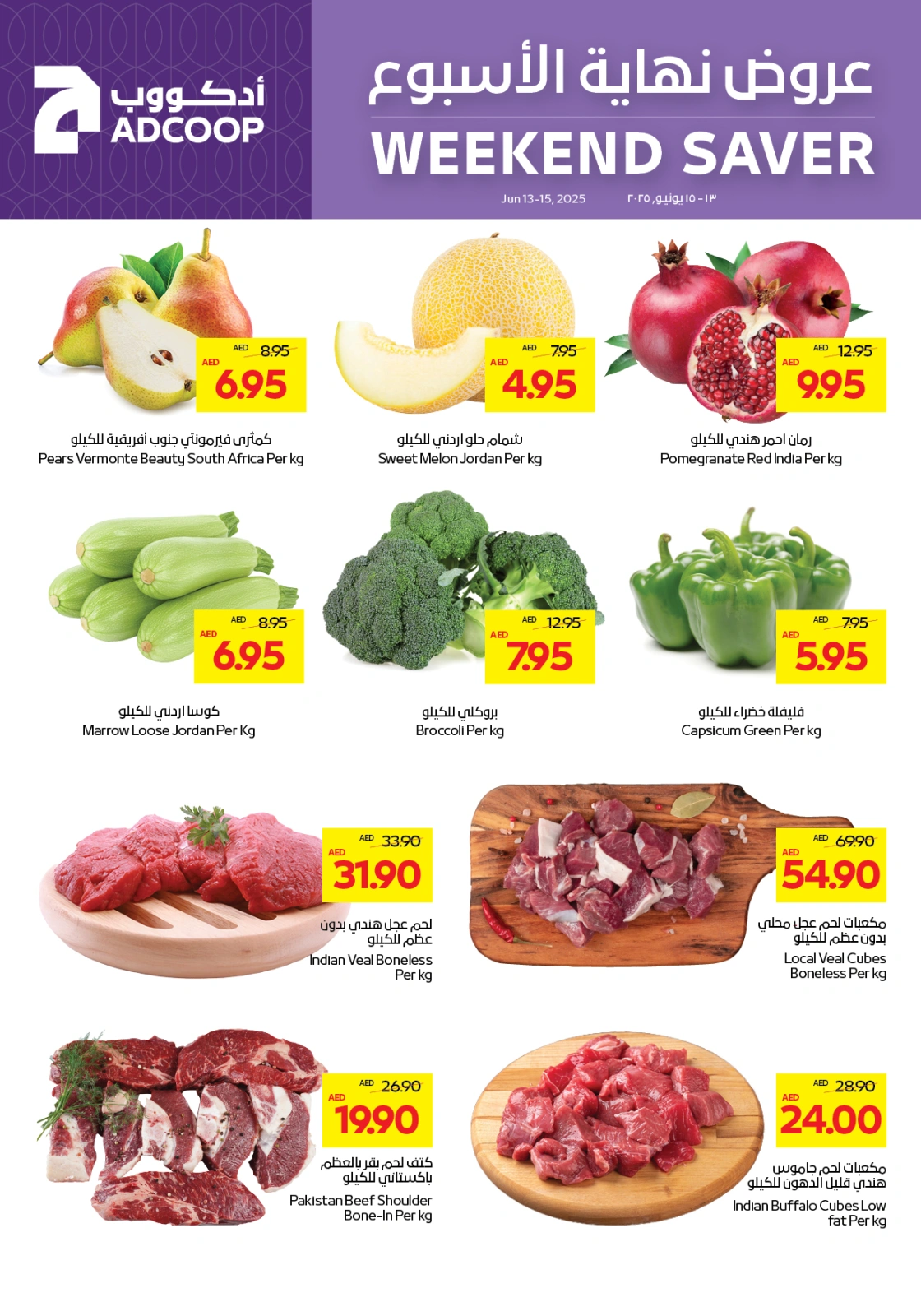 Page 1 in Weekend Deals at Abu Dhabi coop ADCOOP UAE