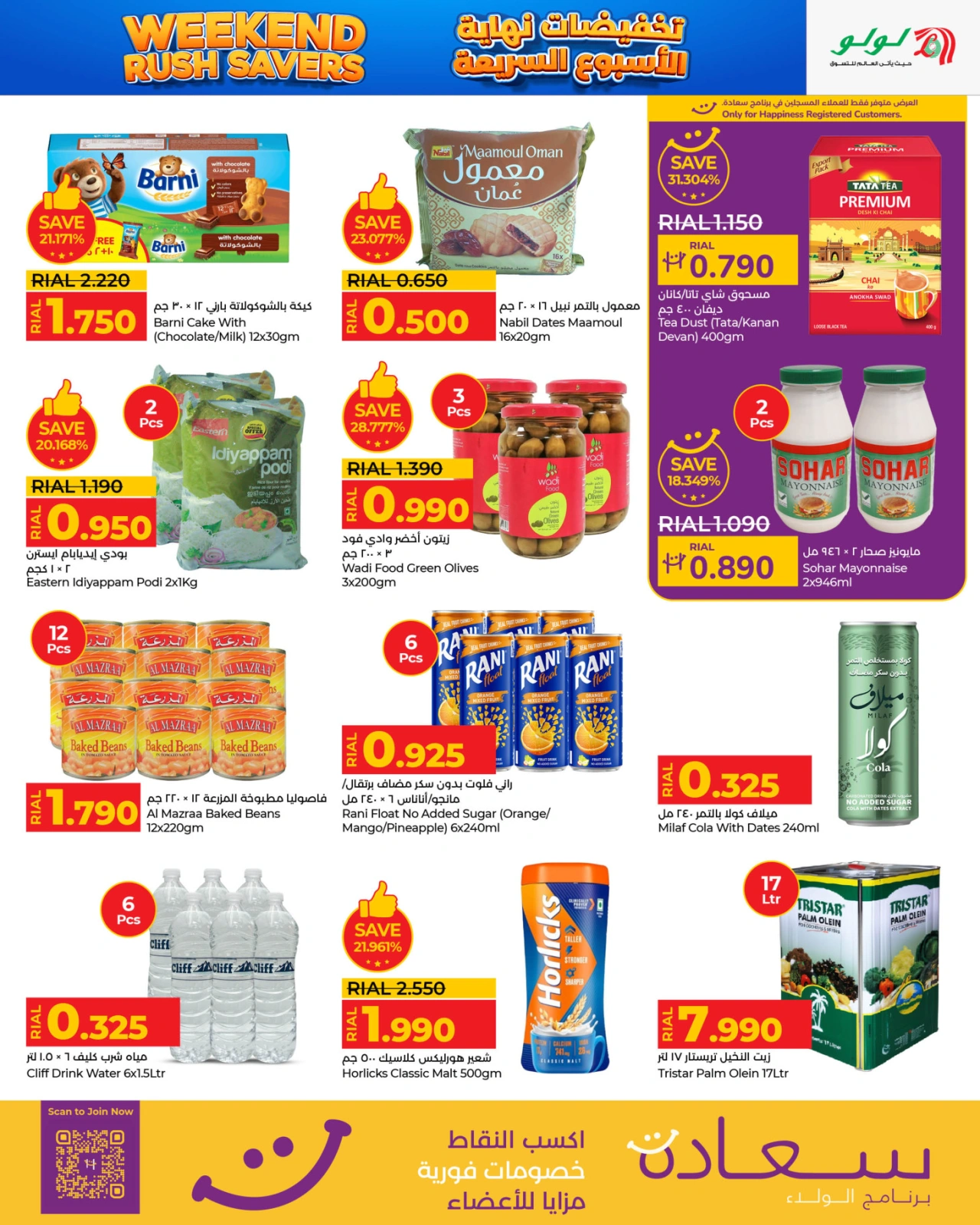 Página 3 en Ahorradores de fin de semana en lulu Oman