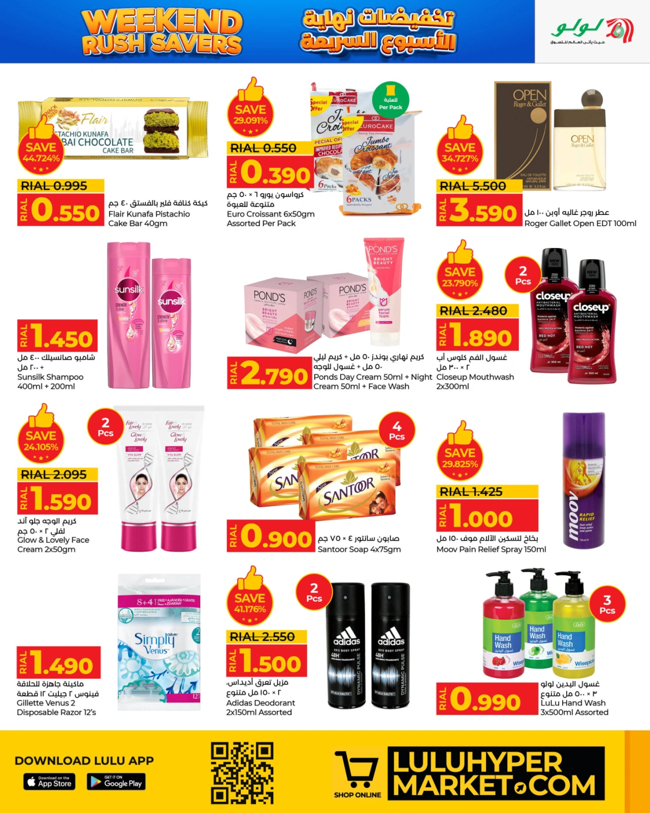Página 7 en Ahorradores de fin de semana en lulu Oman