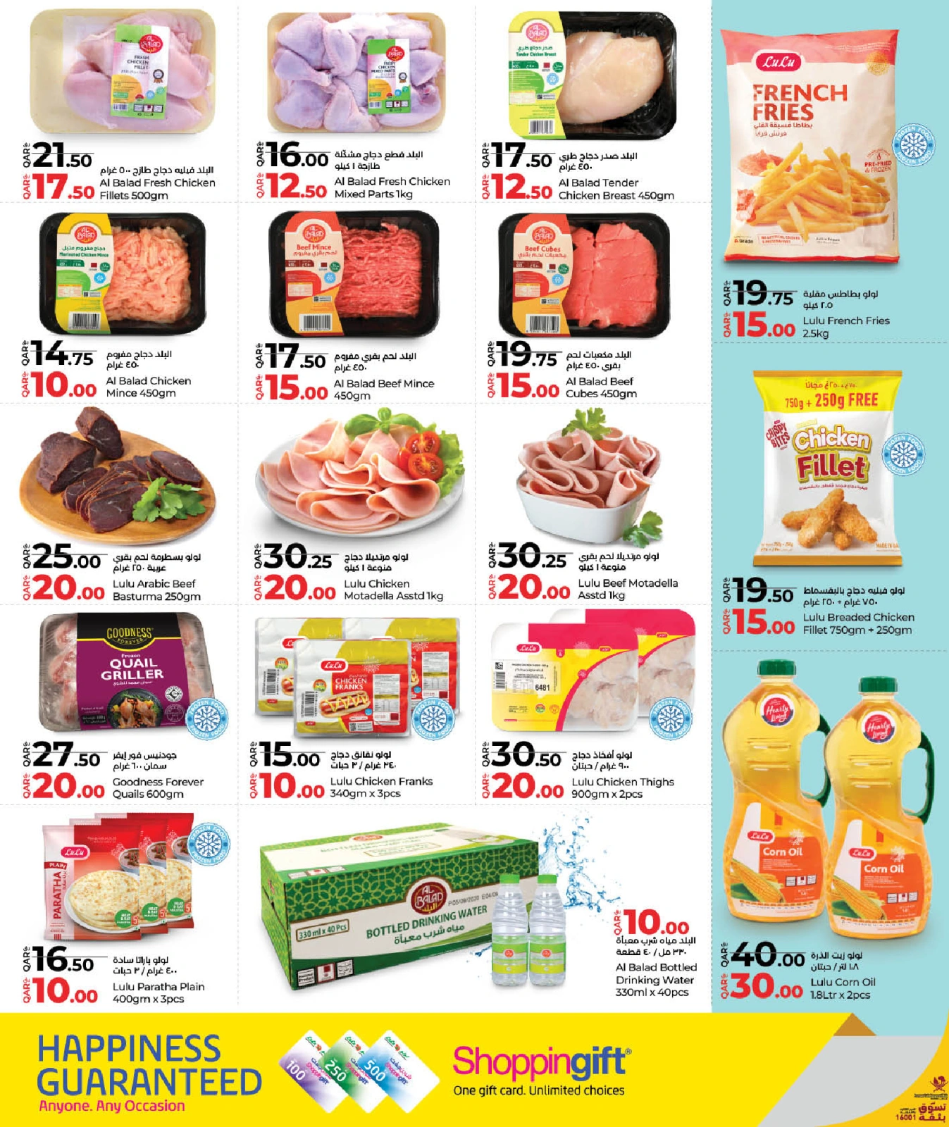 Página 2 |Grandes ofertas en lulu Katar
