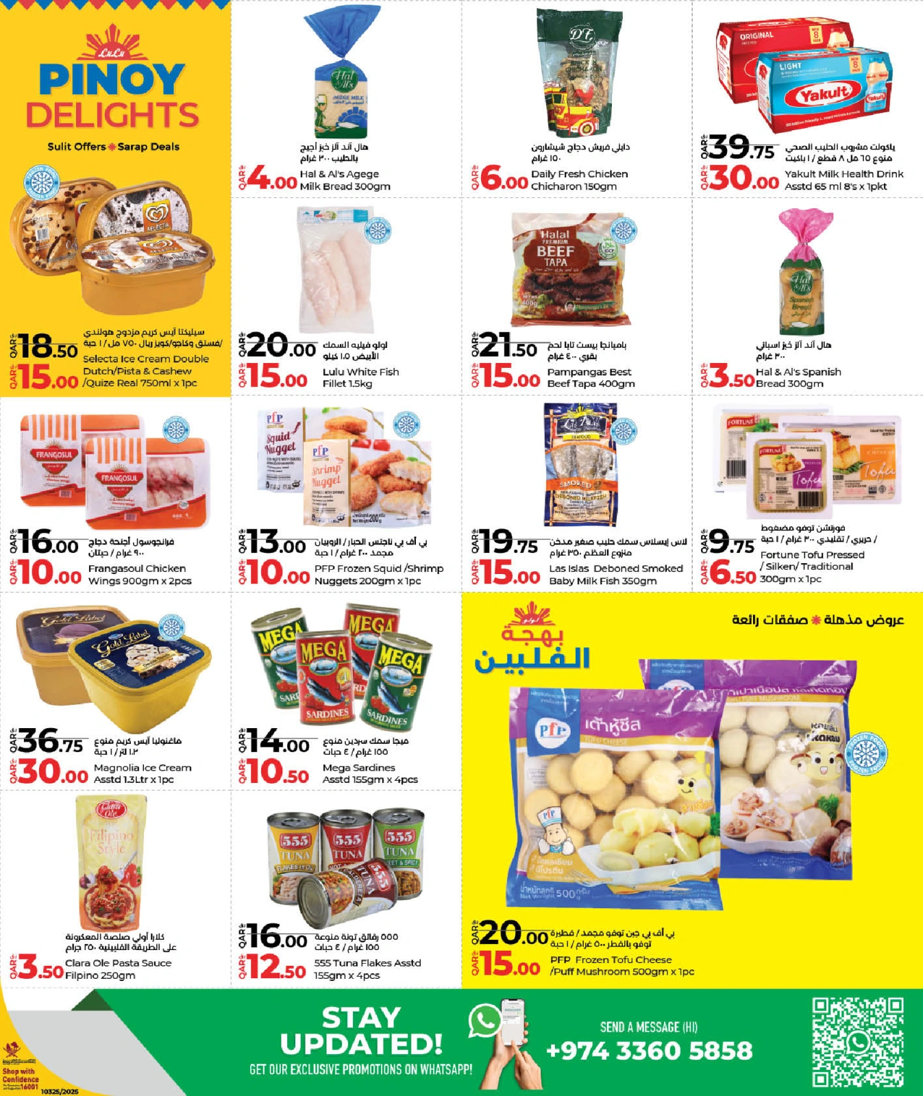 Página 3 |Ofertas del Día de la Independencia de Filipinas en lulu Katar