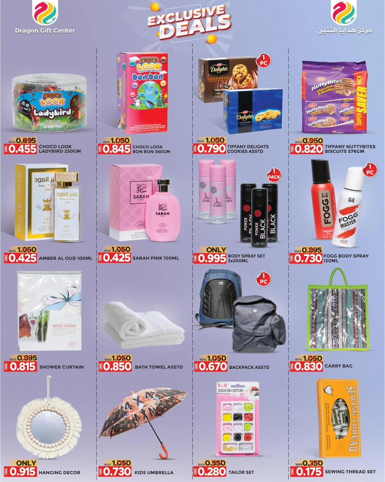 Page 8 in Exclusive Deals at Dragon Gift Center Oman
