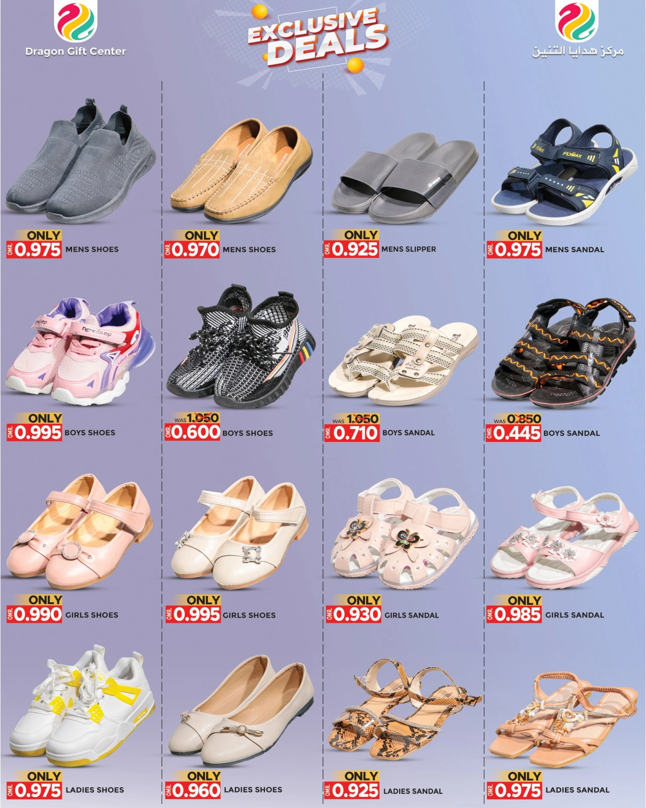 Page 7 in Exclusive Deals at Dragon Gift Center Oman
