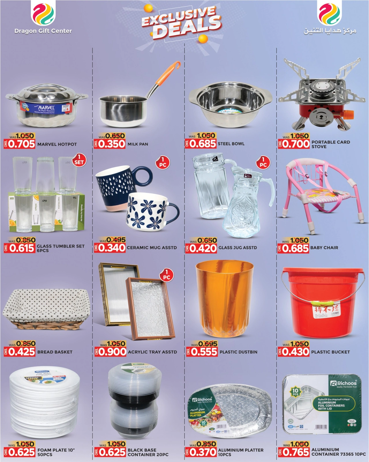 Page 3 in Exclusive Deals at Dragon Gift Center Oman