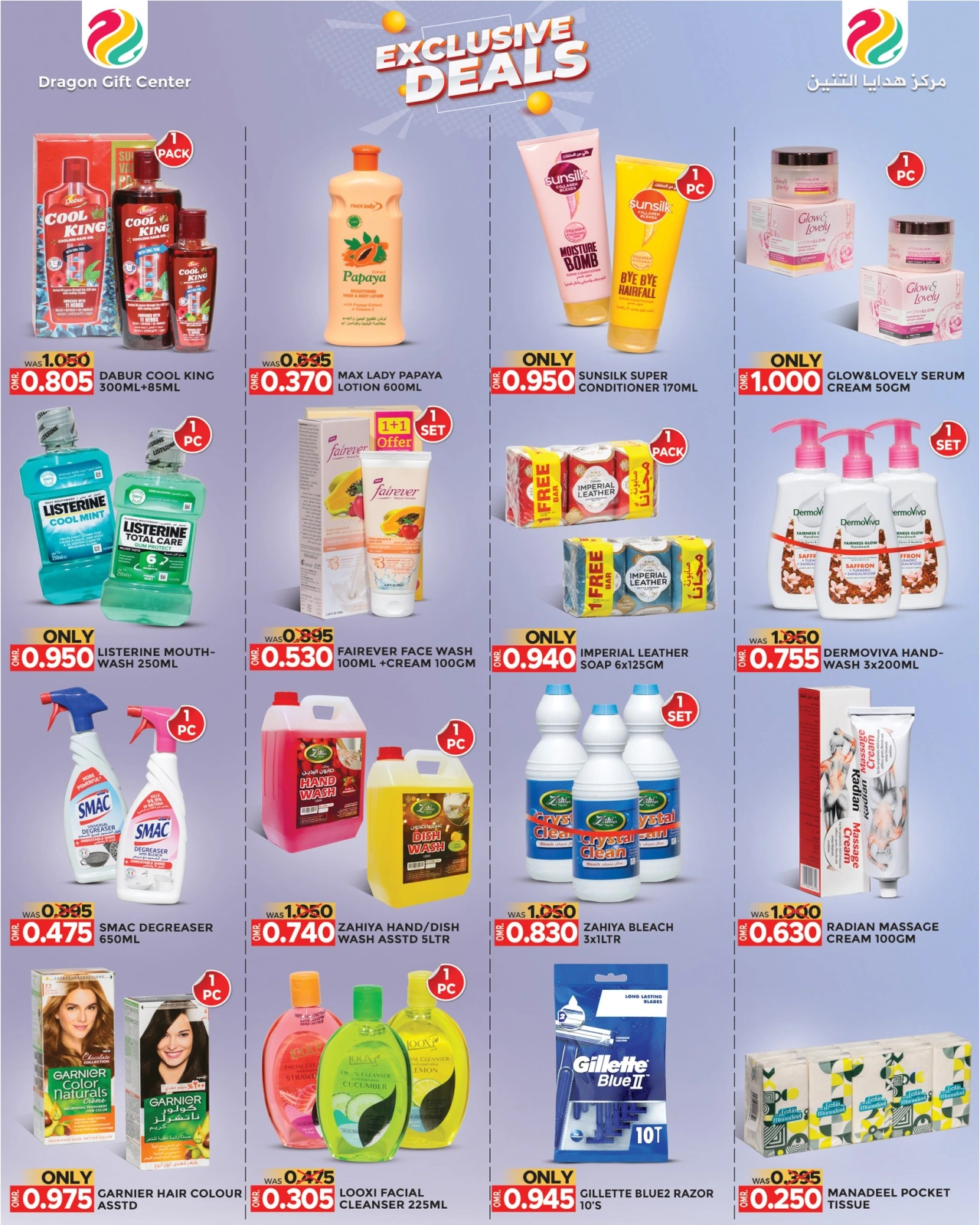 Page 2 in Exclusive Deals at Dragon Gift Center Oman