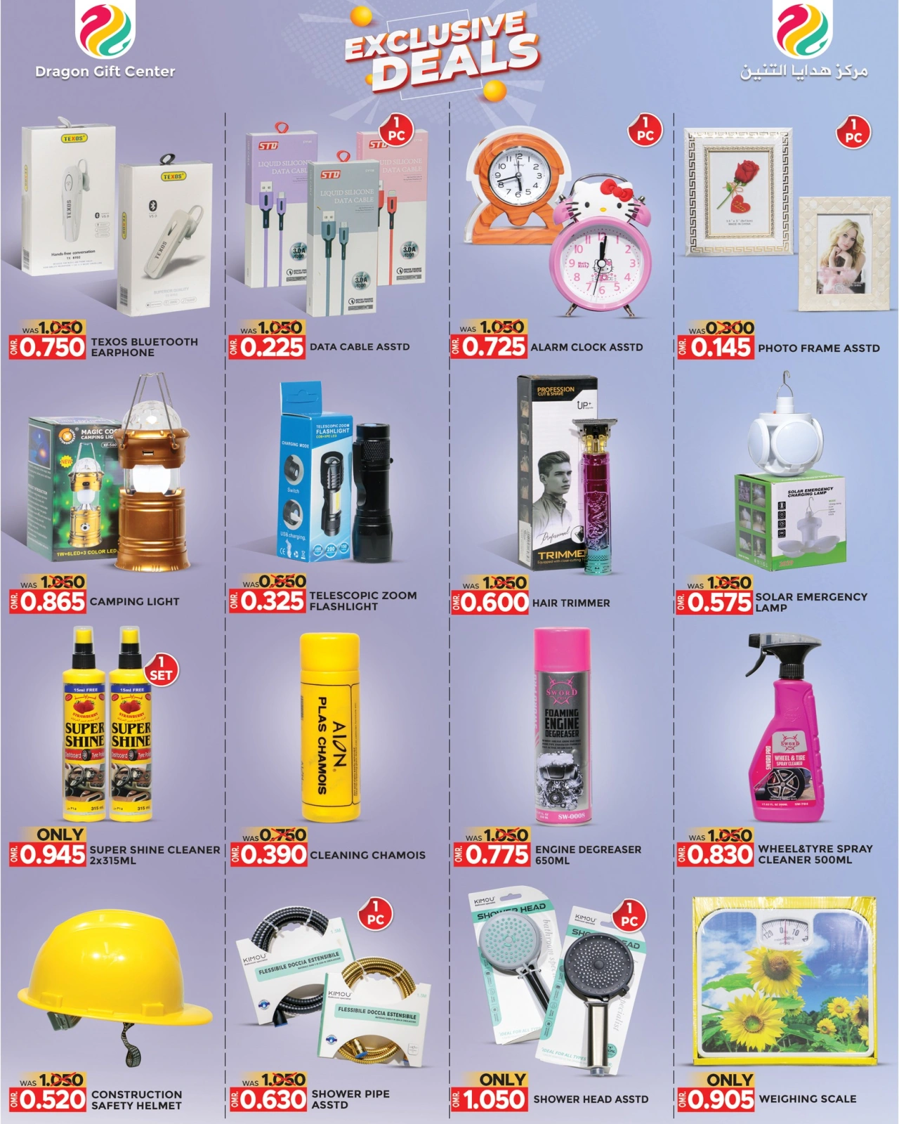 Page 5 in Exclusive Deals at Dragon Gift Center Oman