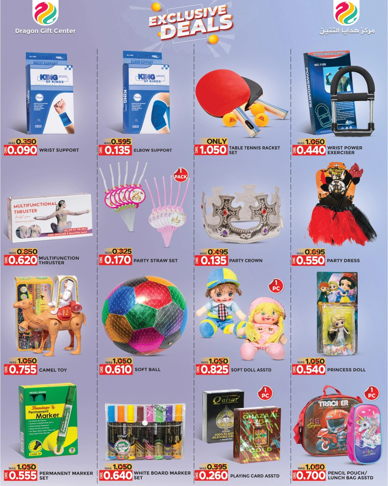 Page 4 in Exclusive Deals at Dragon Gift Center Oman