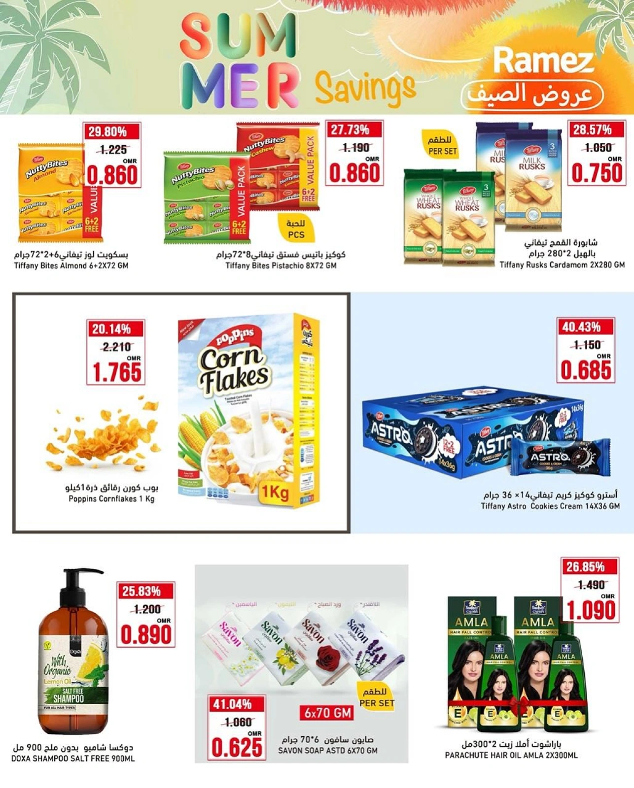 Page 7 in Summer Deals at Ramez Markets Oman