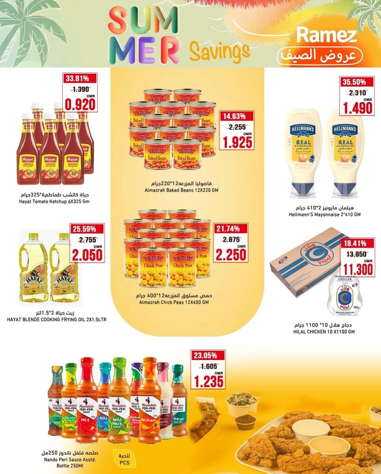 Page 4 in Summer Deals at Ramez Markets Oman