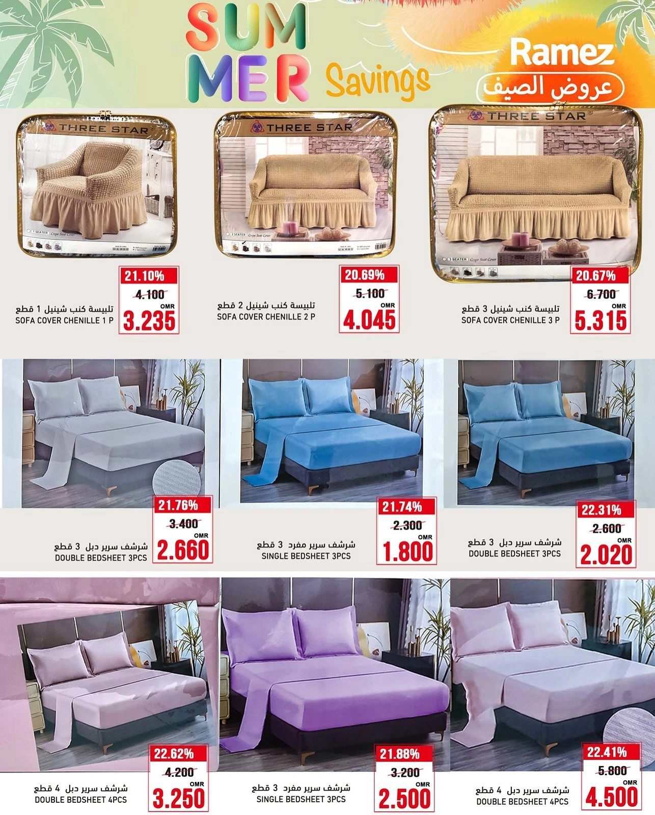 Page 26 in Summer Deals at Ramez Markets Oman