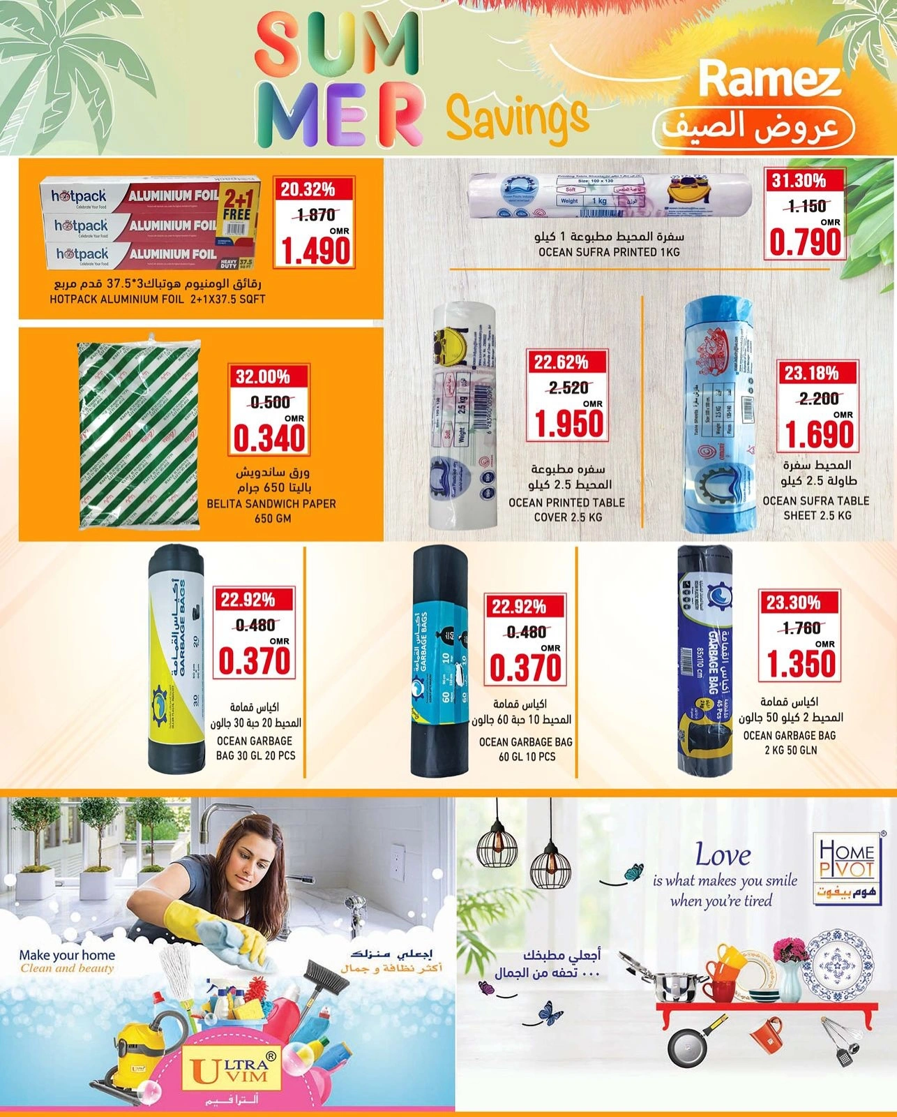 Page 12 in Summer Deals at Ramez Markets Oman